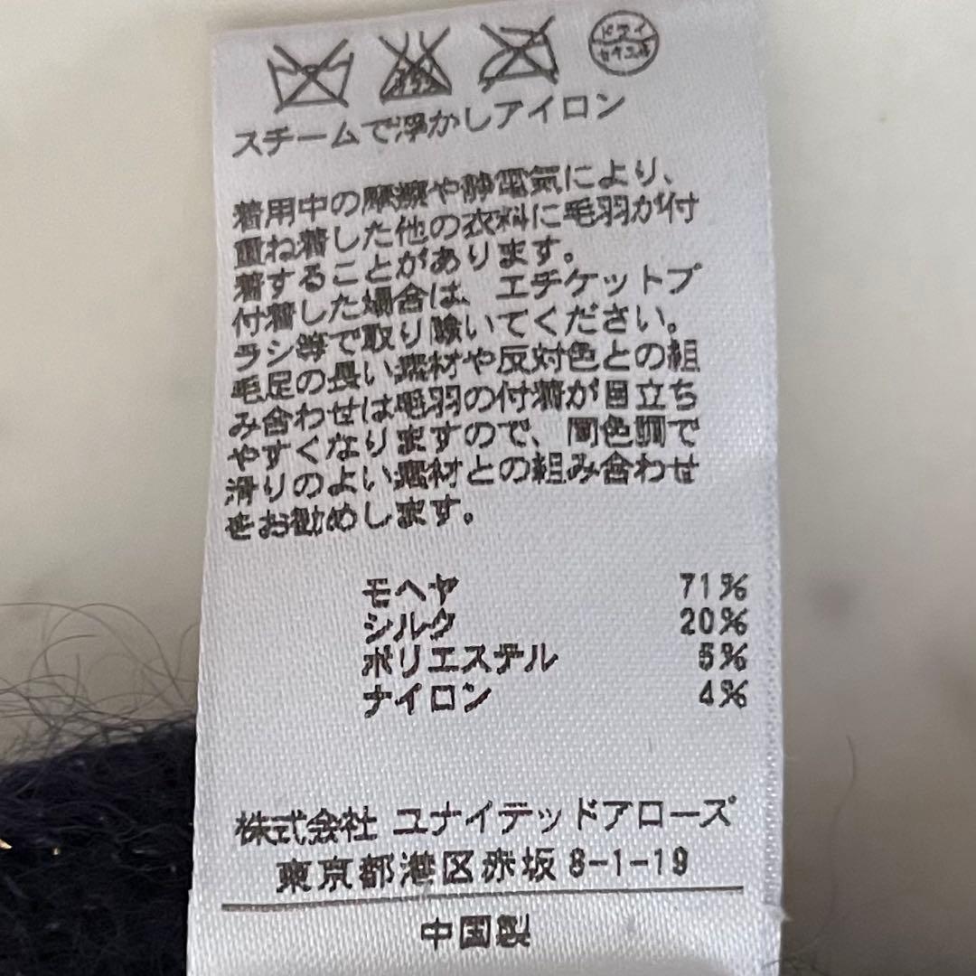 美品♪ドゥロワー モヘヤシルク混クルーネックニット ネイビー