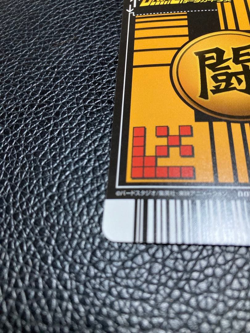 ドラゴンボール データカードダス 爆レア ss3