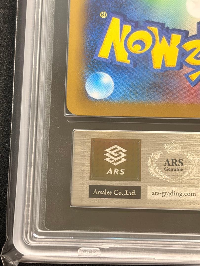 サ*チ様 ARS10 メガリザードンXex SAR