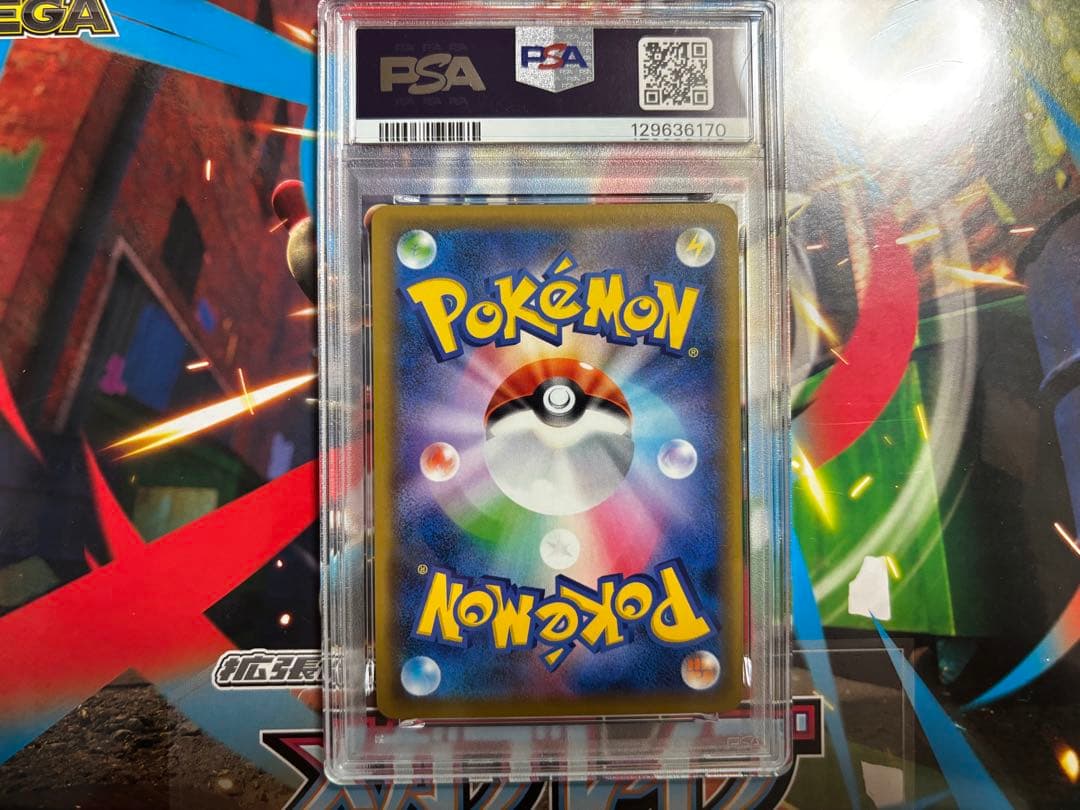 かんこうきゃくSR psa9 最終値下げ 明日で出品終了