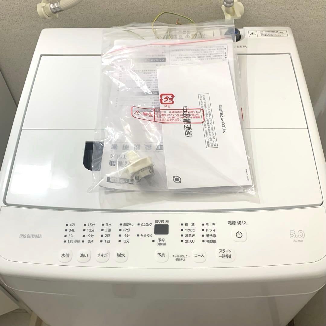 洗濯機　5kg 2023年製　IAW-T504 (送料込み) 楽天市場】洗濯機 一人暮らし 5kg アイリスオーヤマ 新生活 コンパクト
