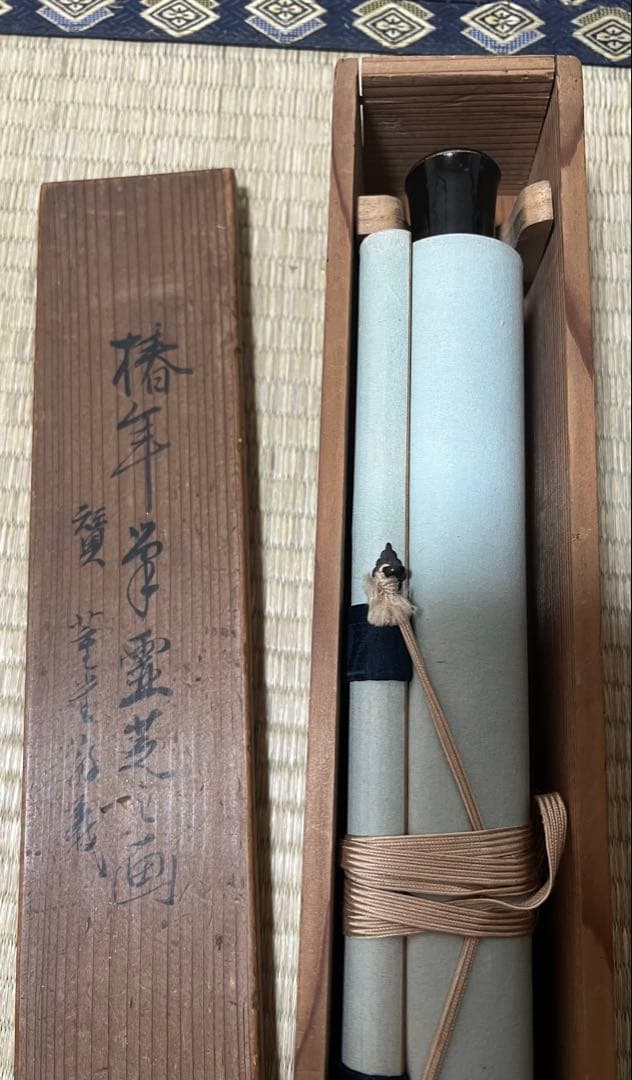 掛け軸 椿年絵／中井董堂（敬義）贊［霊芝之図］絹本 共箱！ - メルカリ