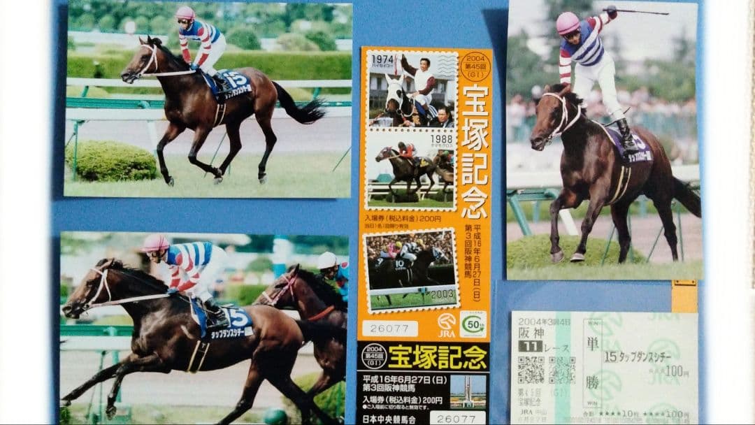 タップダンスシチー 当たり馬券 4枚セット 他 ㉗ - メルカリ