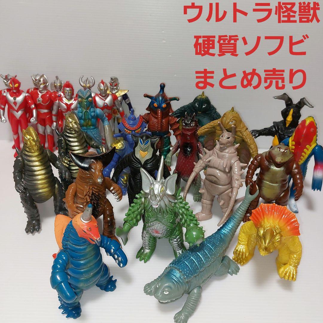 ウルトラマン 旧ウルトラ怪獣 シリーズまとめ売り27体！当時物ソフビ