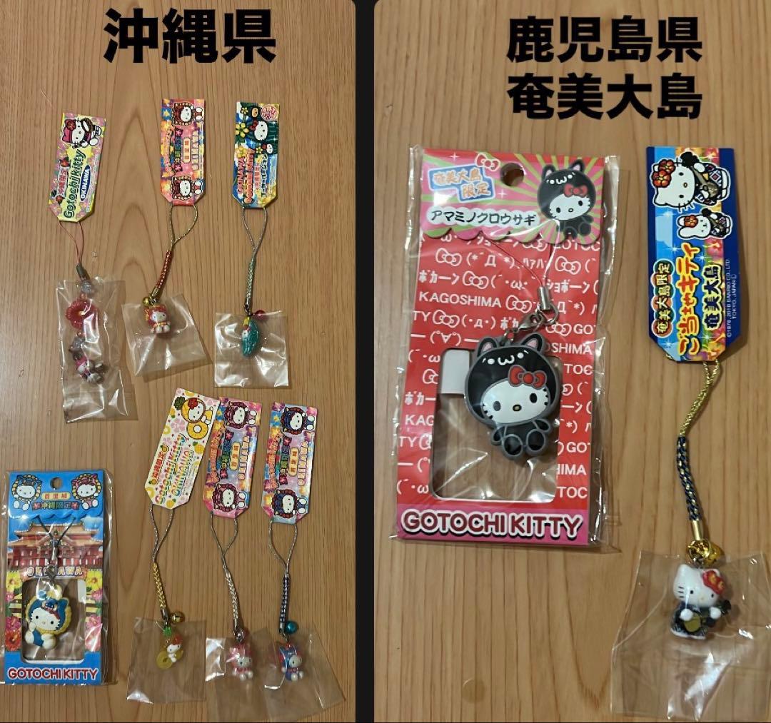 【新品未開封】ご当地キティストラップ まとめ売り