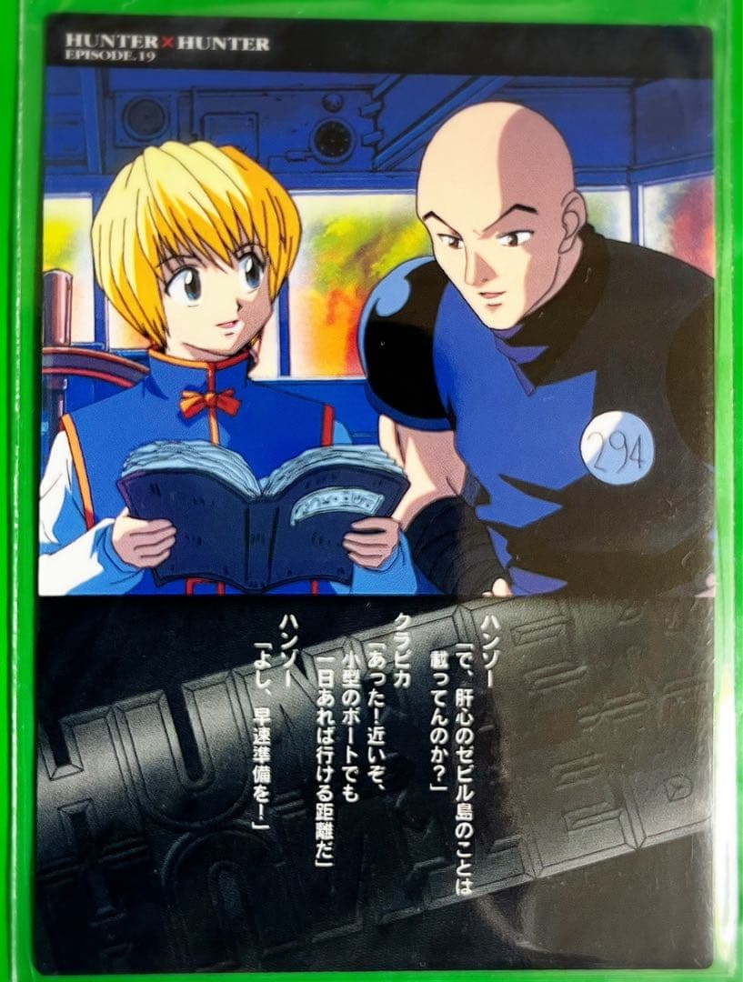 HUNTER×HUNTER カードダスマスターズ No.70 クラピカ ハンゾー - メルカリ