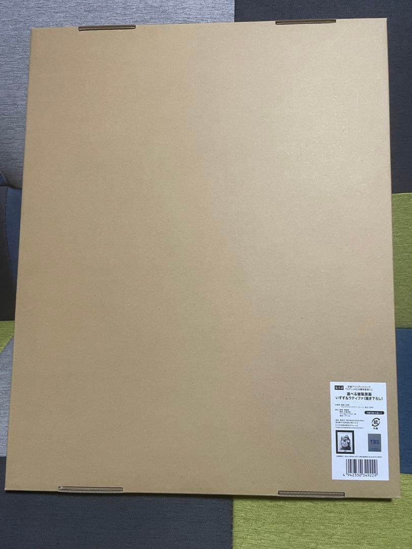 甘城ブリリアントパーク　くじ引き堂　S賞　複製原画　いすず　ラティファ