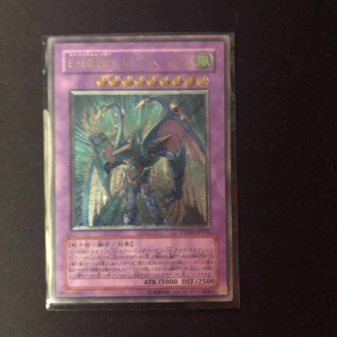 E・HERO ストーム・ネオス アルティメットレア(レリーフ) - メルカリ