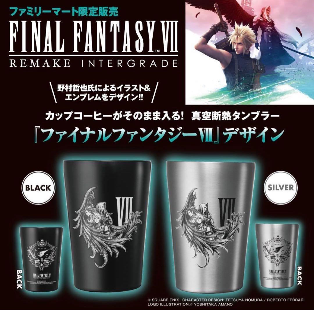 ファイナルファンタジーVII 真空断熱タンブラー - メルカリ