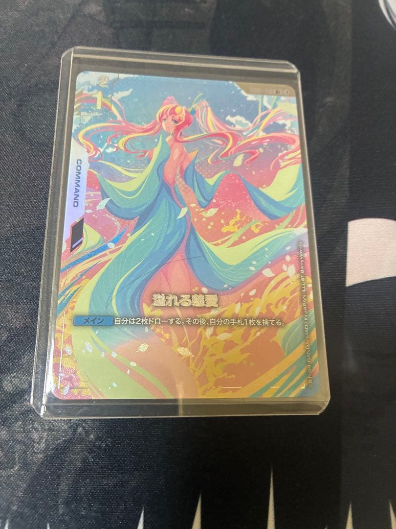 溢れる慈愛 パラレル ホビーステーションシングル通販店 / 溢れる慈愛(パラレル）(ベータ版)