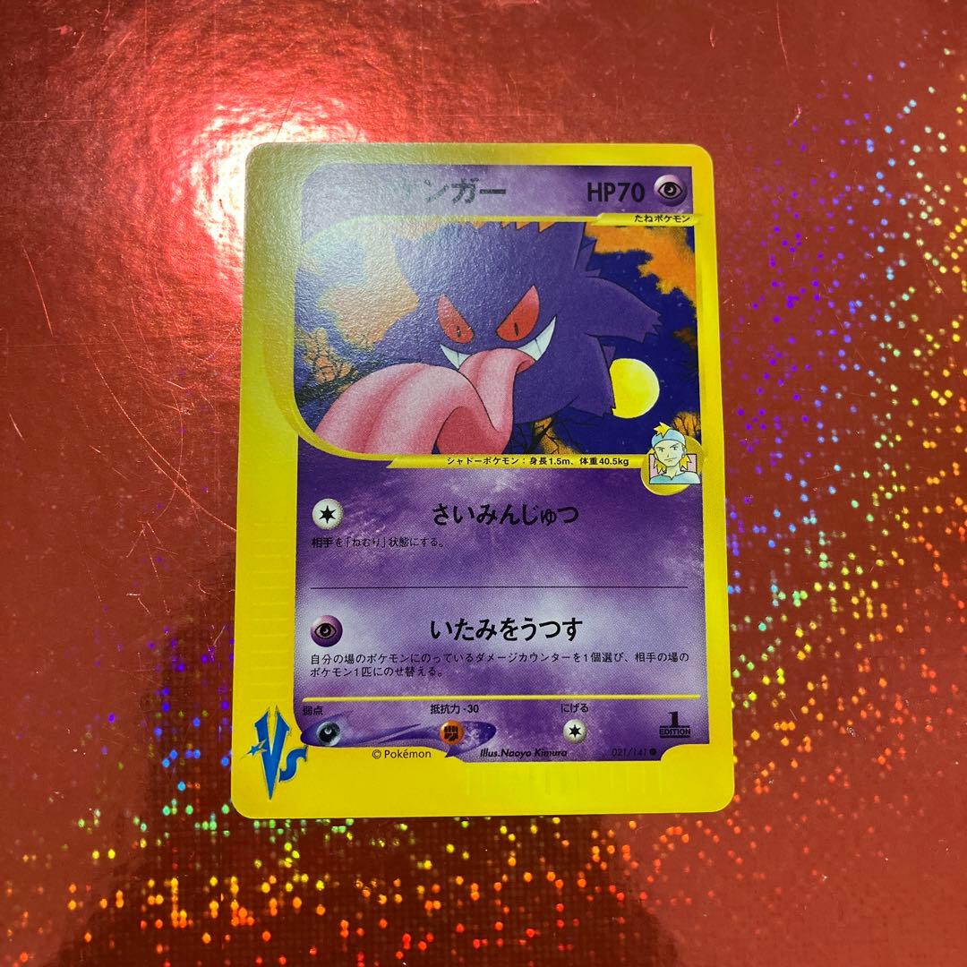 ポケカ マツバのゲンガー vs - メルカリ