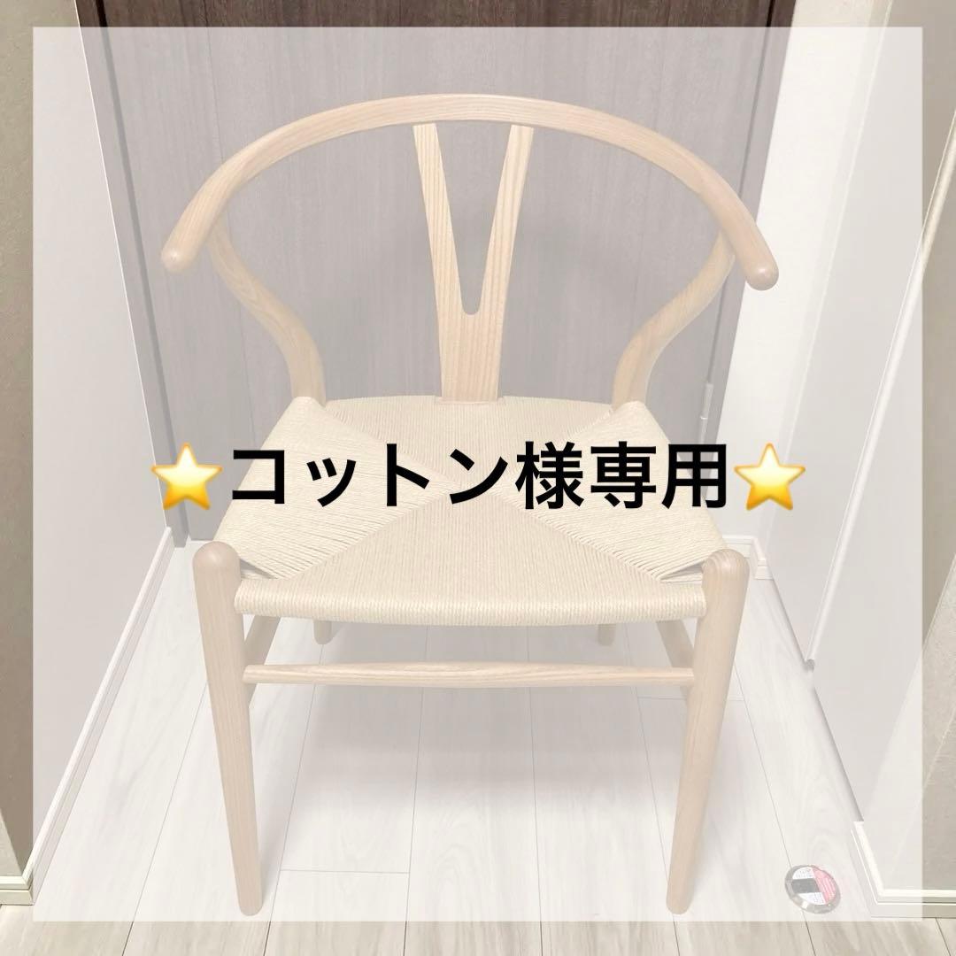 美品】YチェアCH24 Birthday Edition 2017 限定 - メルカリ