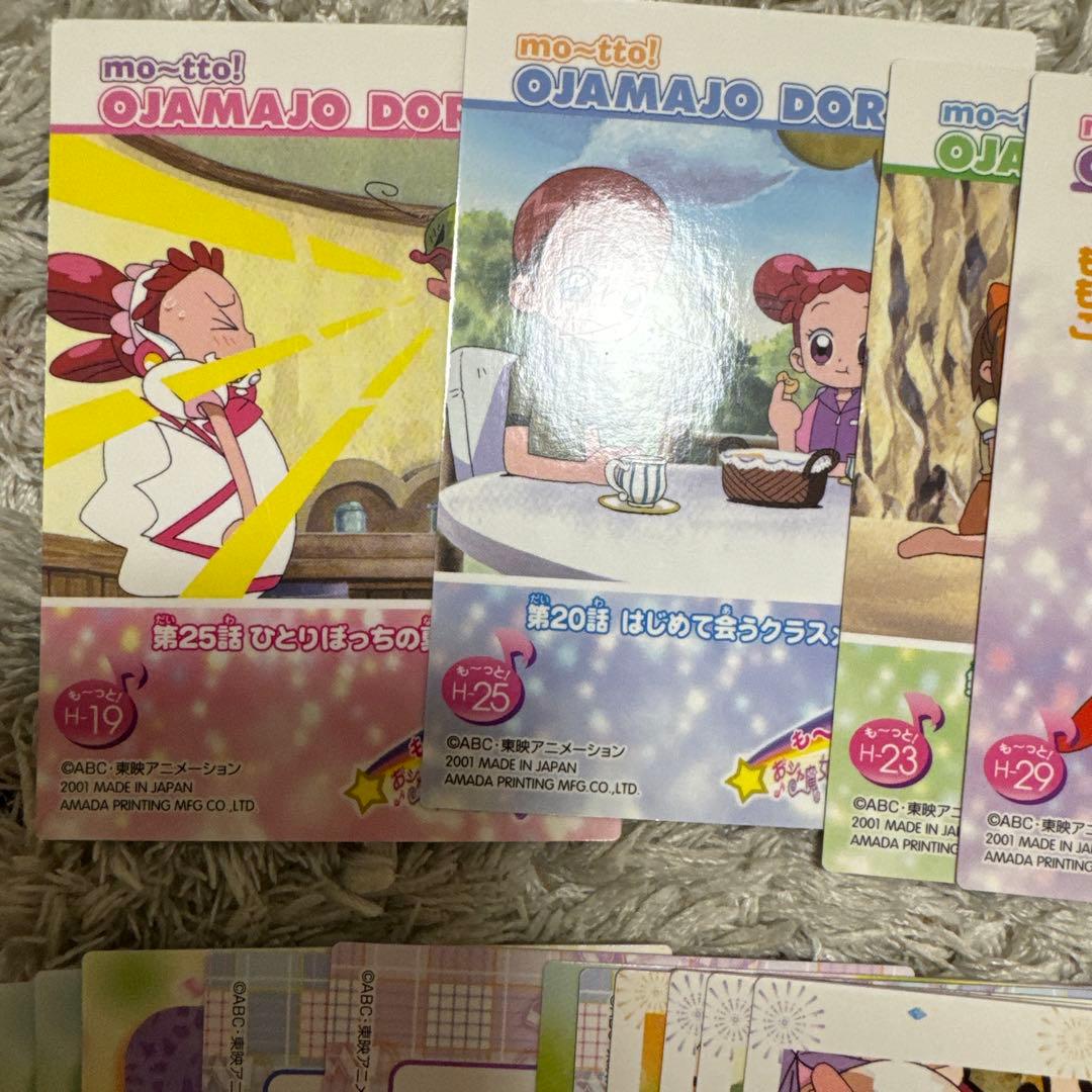 おジャ魔女ドレミ　アマダ　カード　まとめ売り【5323