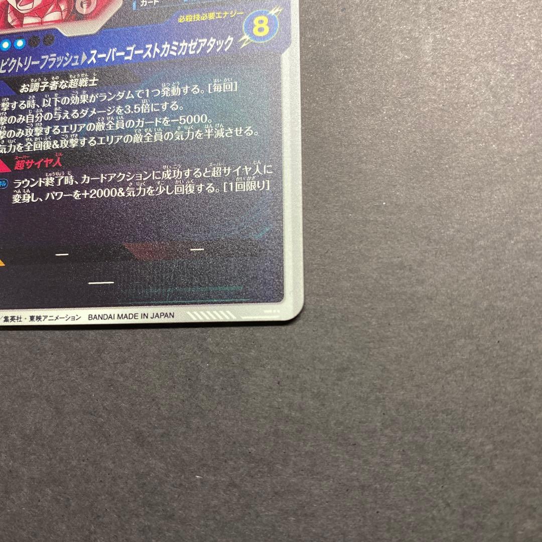 リリリドラゴンボール　ダイバーズ　sdv6 040 ゴテンクスパラレル