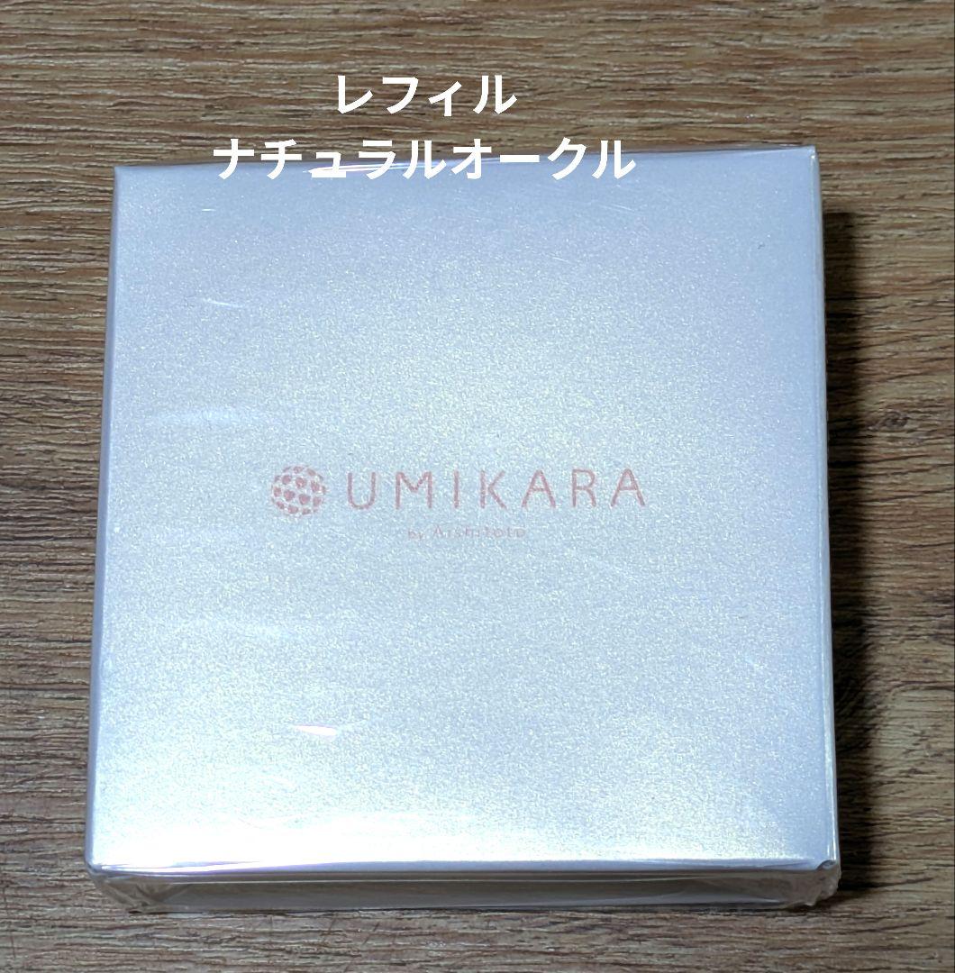 UMIKARA リキッドファンデーション レフィル ナチュラルオークル 15g