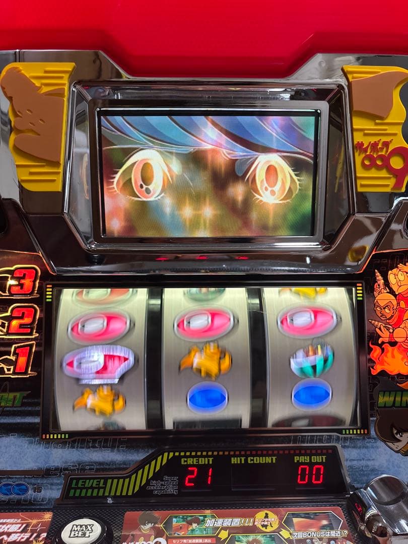 名機！アビリット 初代 サイボーグ００９ 不要機付 レア 白パネル