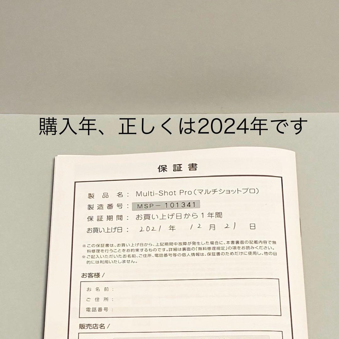 シーズ・ラボ 新型美顔器 マルチショットプロ エレガントパールホワイト