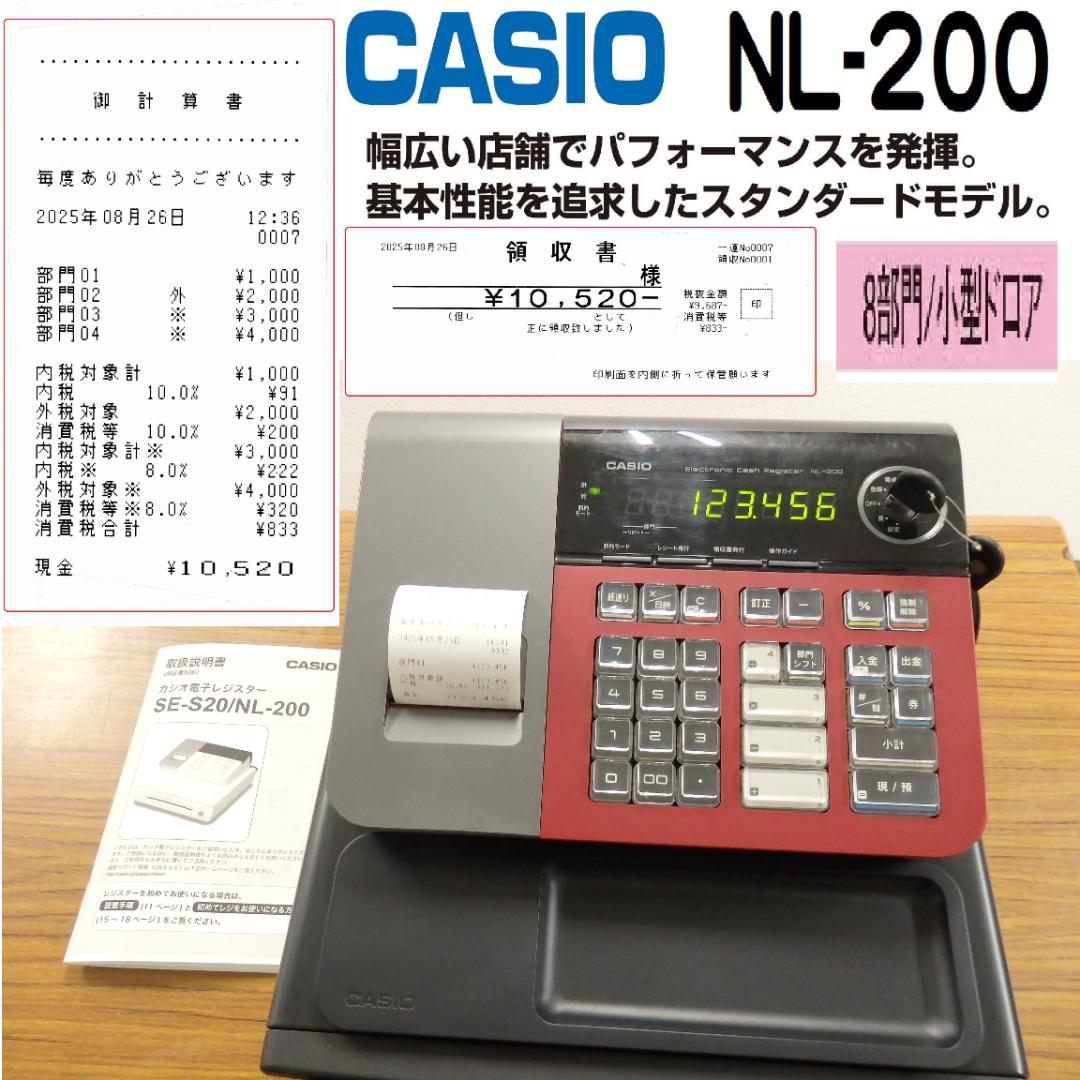 CASIO NL-200 8部門 レジスター 軽減税率 250826 Amazon | カシオ レジスター 8部門 NL-200BK ブラック | レジスター