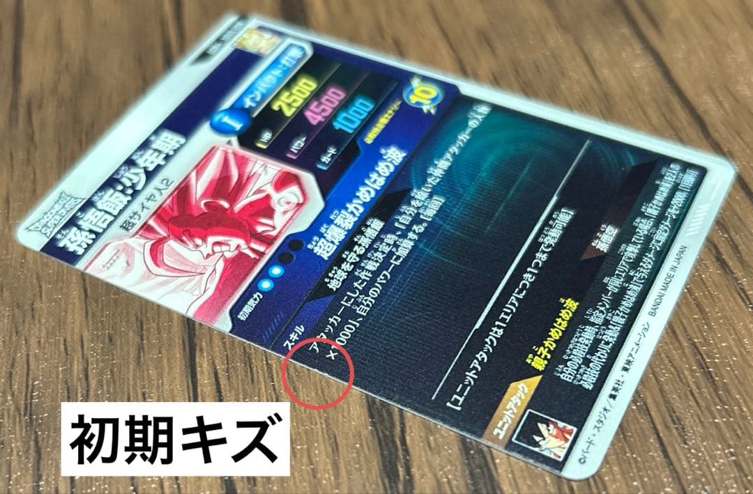 ドラゴンボールスーパーダイバーズ SDV5-008孫悟飯パラレル　その他