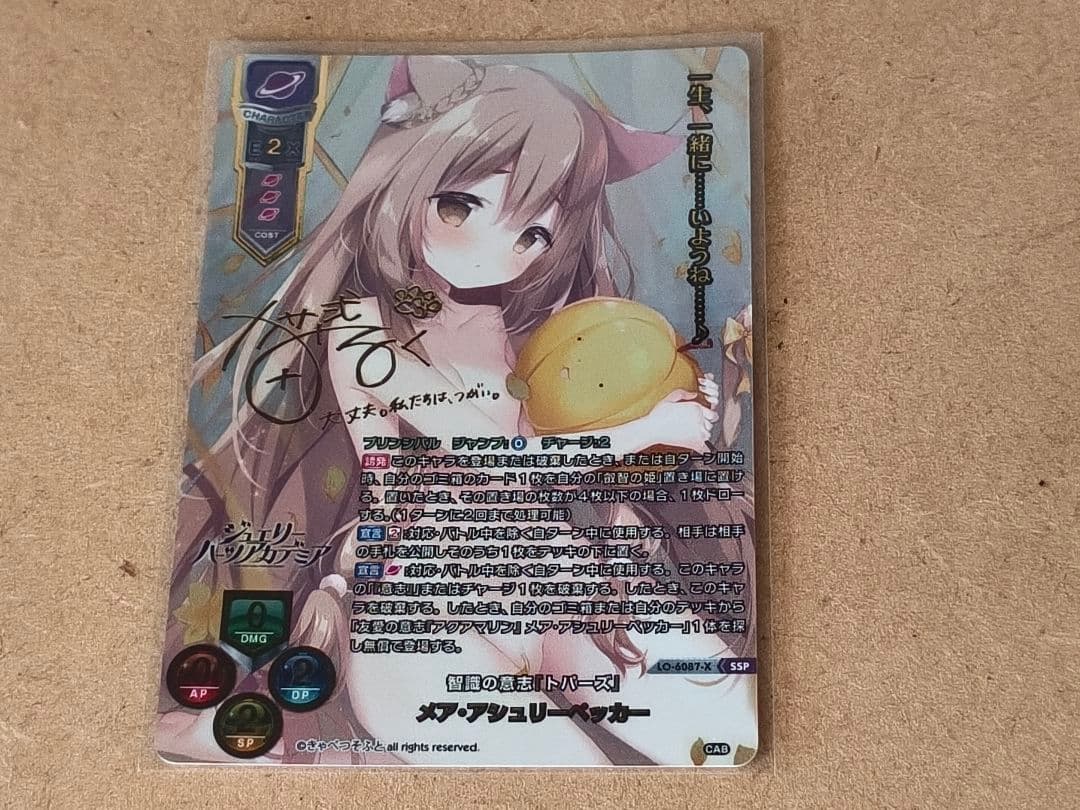 リセ Lycee きゃべつそふと SSP メア・アシュリーペッカー R メア・アシュリーペッカー 販売 | きゃべつそふと 1.0 | Lycee