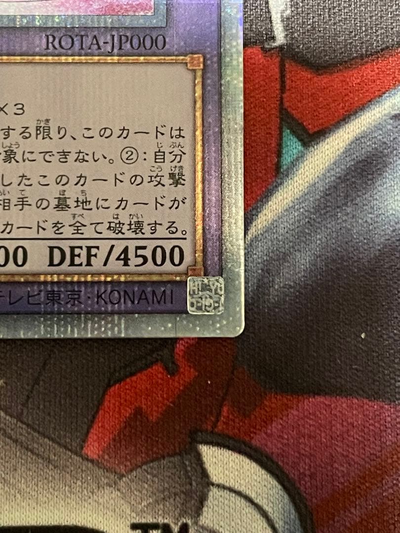 遊戯王 誇りと魂の究極竜 25th