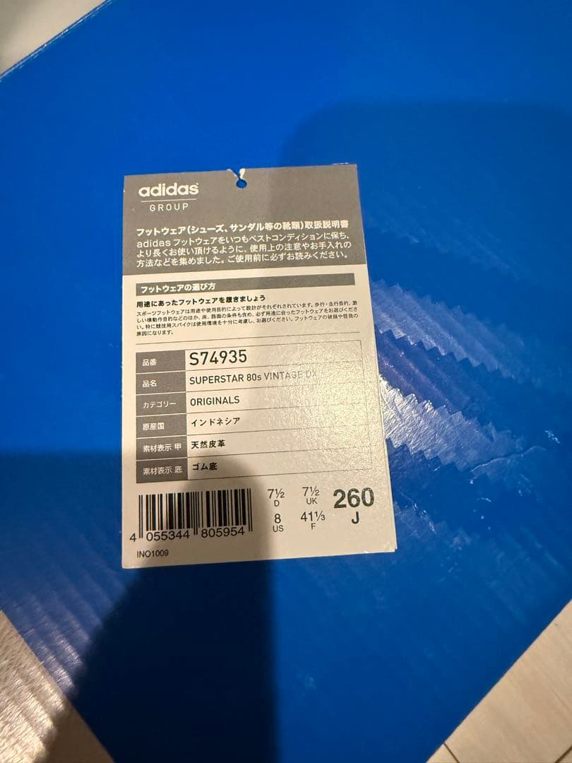 靴 adidas superstar 25.5cm