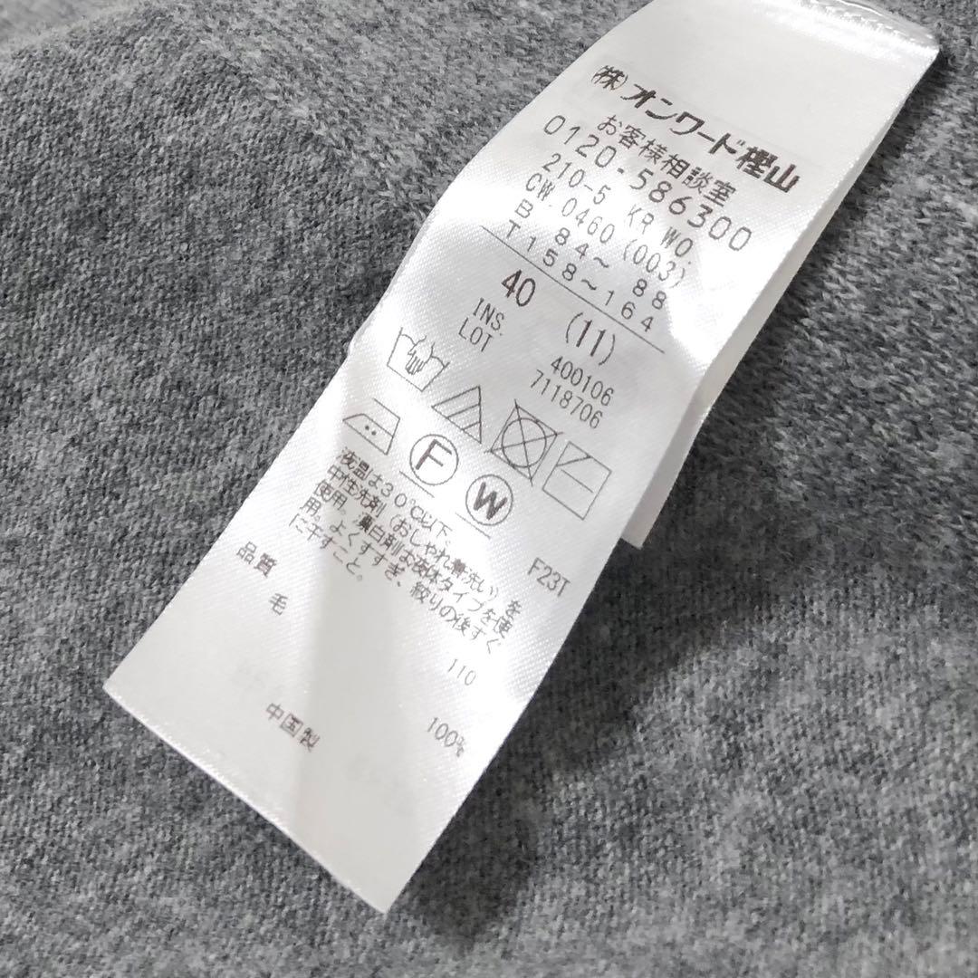 23区 2024 洗える レターロゴニット プルオーバー 40 オンワード樫山