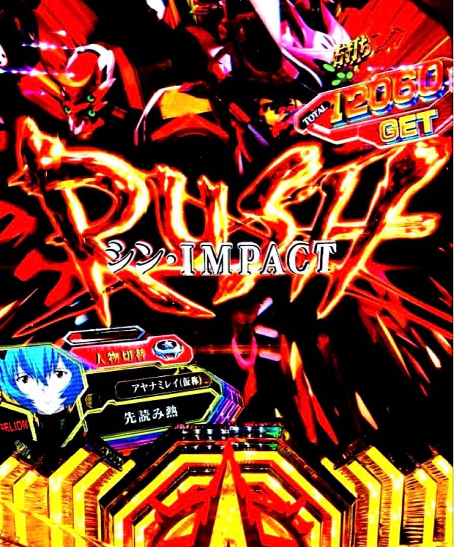 ⭐️パチンコ実機＊最強フルカスタム仕様☆Ｐシン・エヴァTypeレイ＊送料込‼️