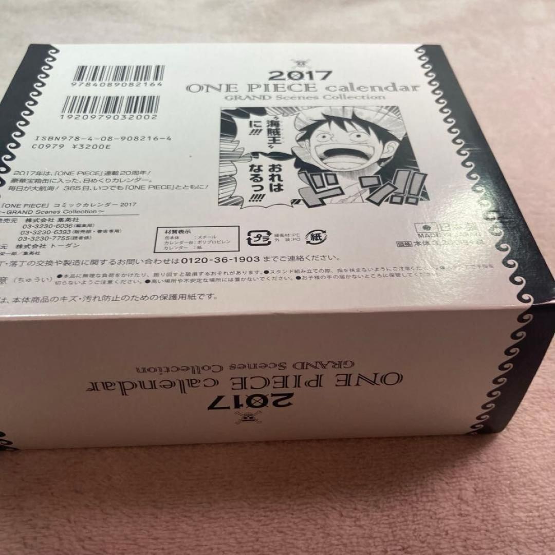 2017 ワンピース 日めくりカレンダー 未開封 ポスターなし 匿名配送