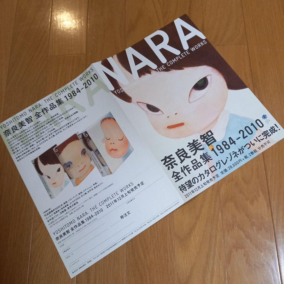 村上隆奈良美智グッズ 対談DVD 美術手帳ミスココフィギュア ネオテニー