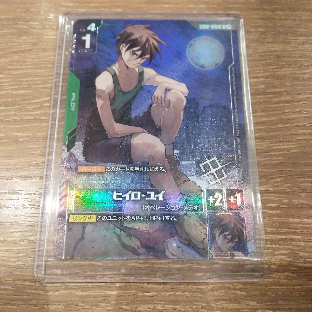 ガンダムカードゲーム チャンピオンシップベスト8プロモ ヒイロ・ユイ