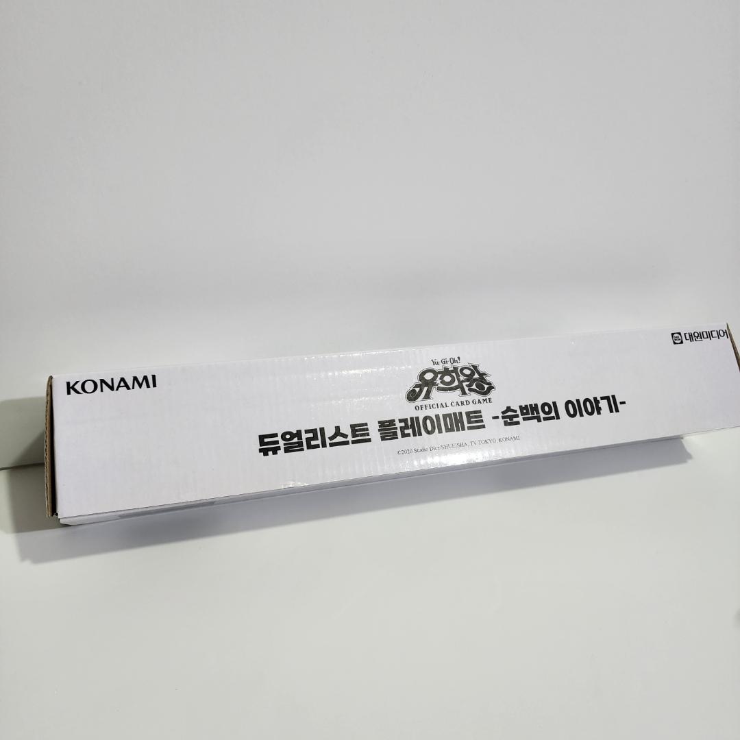 ★期間限定★ 遊戯王 韓国 プレイマット korea 白の物語