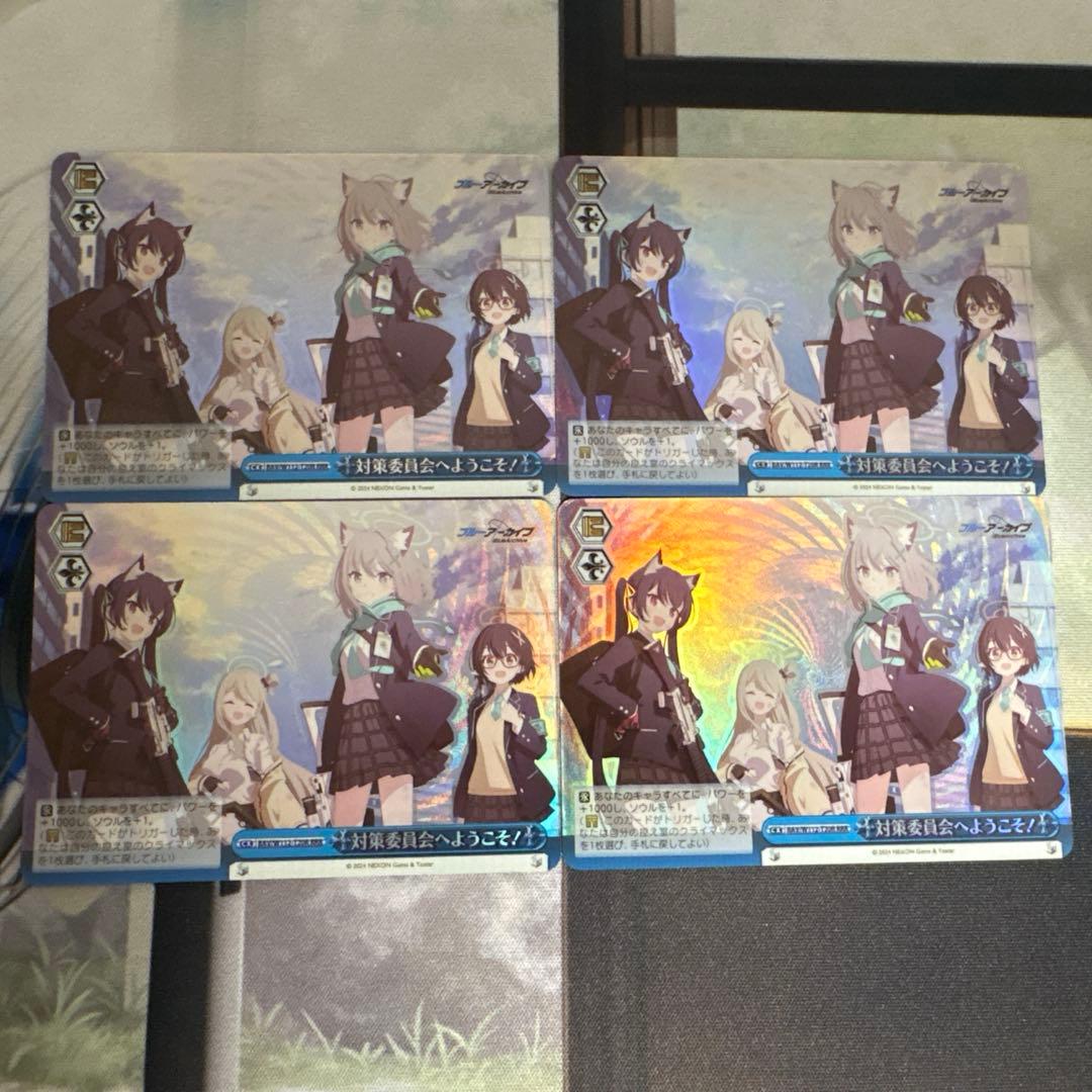 ヴァイス ブルーアーカイブ 対策委員会へようこそ RRR 4枚セット