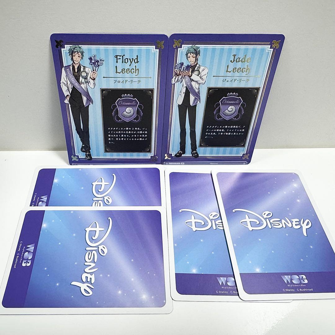 ヴァイスシュヴァルツブラウ ツイステ フロイド ジェイド 6枚セット