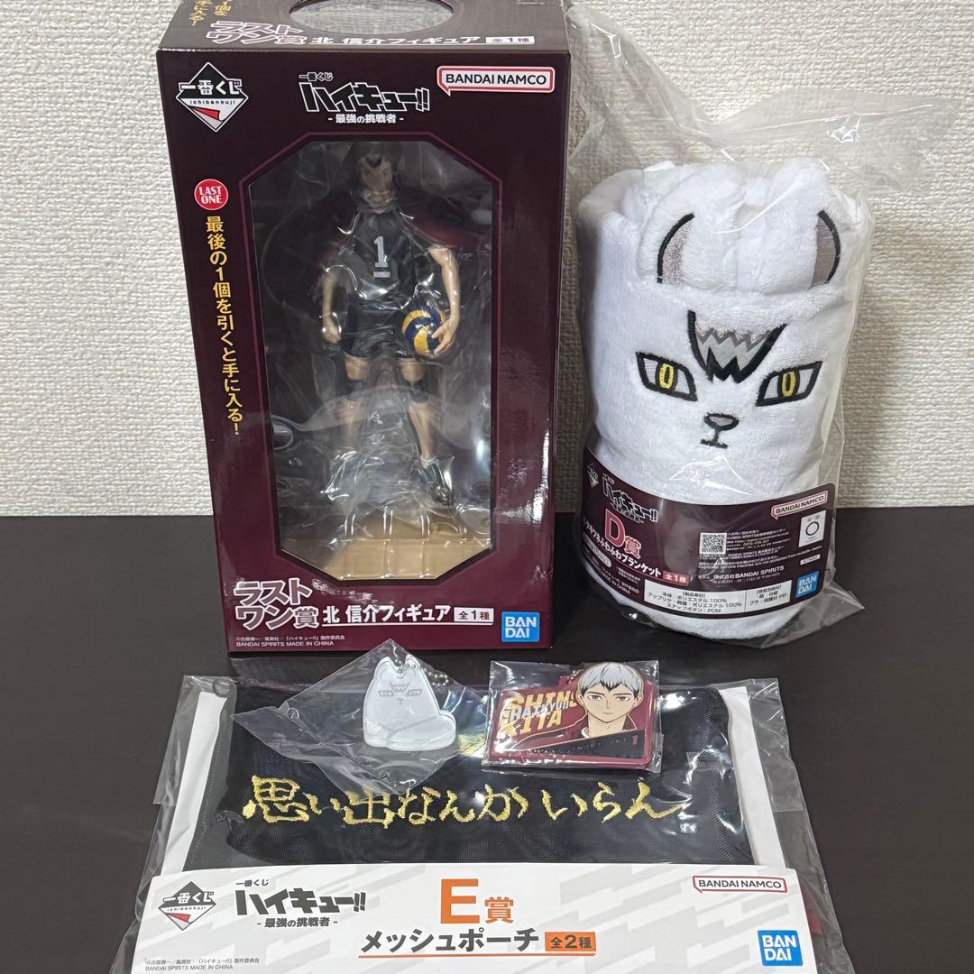 一番くじ ハイキュー ラストワン賞 北信介 フィギュア 他 5点セット