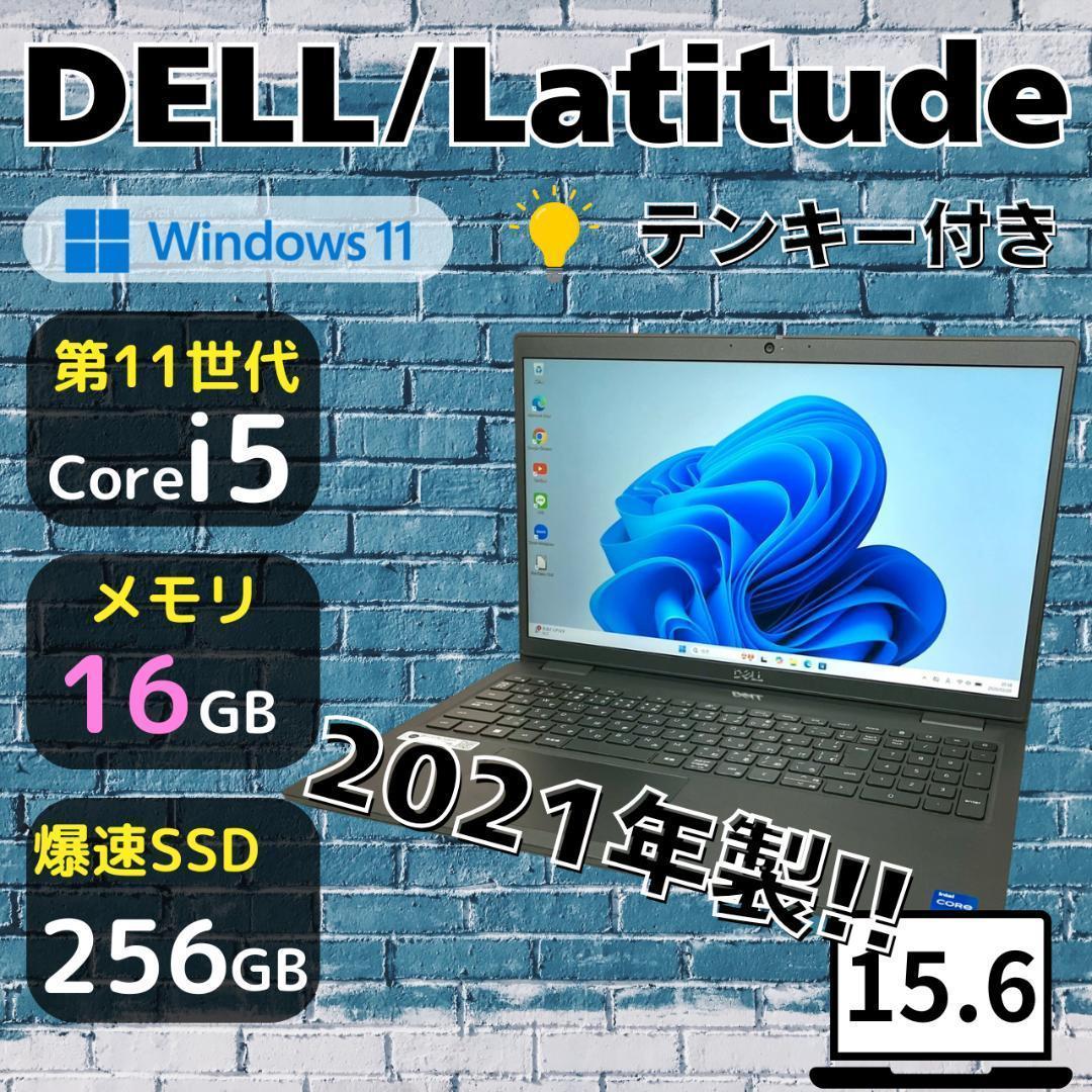 ☆2021年製☆ テンキー付き 第11世代Corei5 DELL 449 - メルカリ