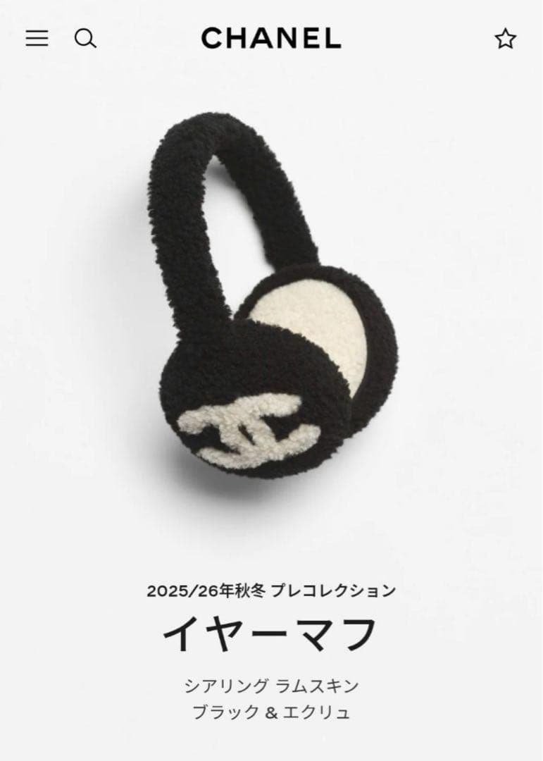 CHANEL シャネル　最新イヤーマフ❣️ 即完売　　ブラック　新品未使用 CHANEL（イヤーマフ）のフリマアイテム一覧