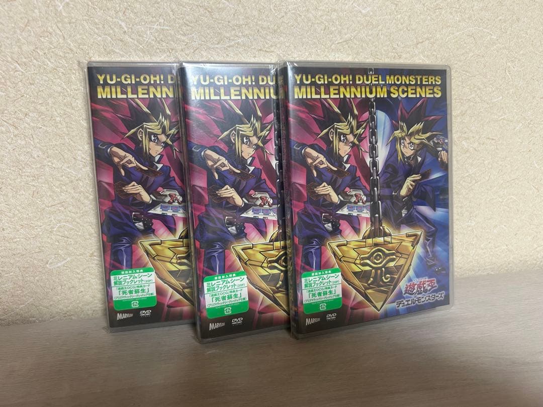 遊戯王デュエルモンスターズ ミレニアムシーンズDVD 死者蘇生プリズマ