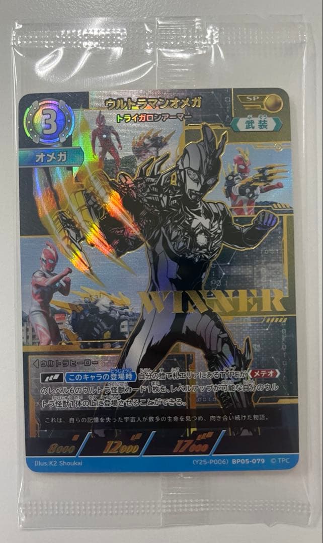 ウルトラマン　オメガ　ギャラクシーカップ　優勝　プロモ ウルトラマン オメガ ギャラクシーカップ 優勝 プロモ - メルカリ