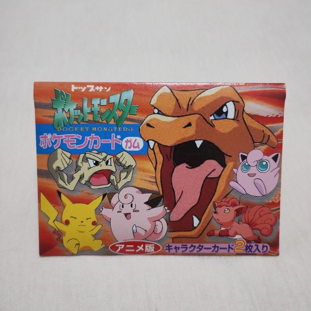 当時物 激レア トップサン ポケモンカードガム未開封 - メルカリ
