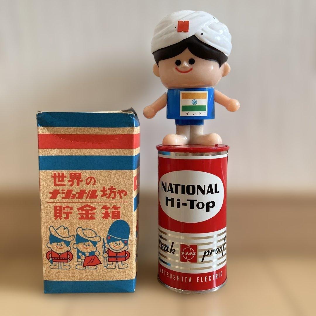 昭和レトロ　ナショナル坊や/ハイトップ乾電池貯金箱