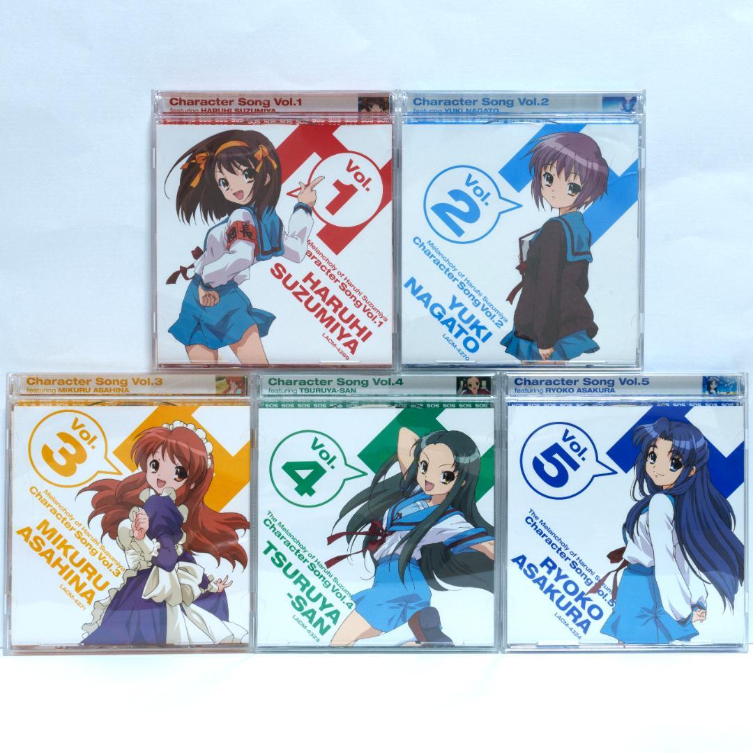 涼宮ハルヒの憂鬱 キャラクターソング CD5枚セット - メルカリ