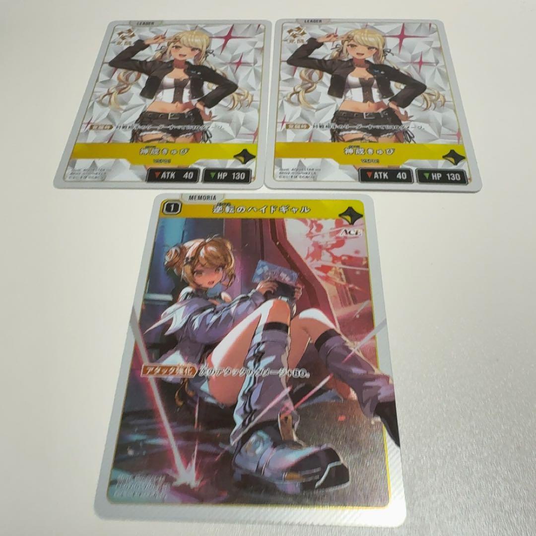 クロスタ 神成きゅぴ ハイドギャル - メルカリ