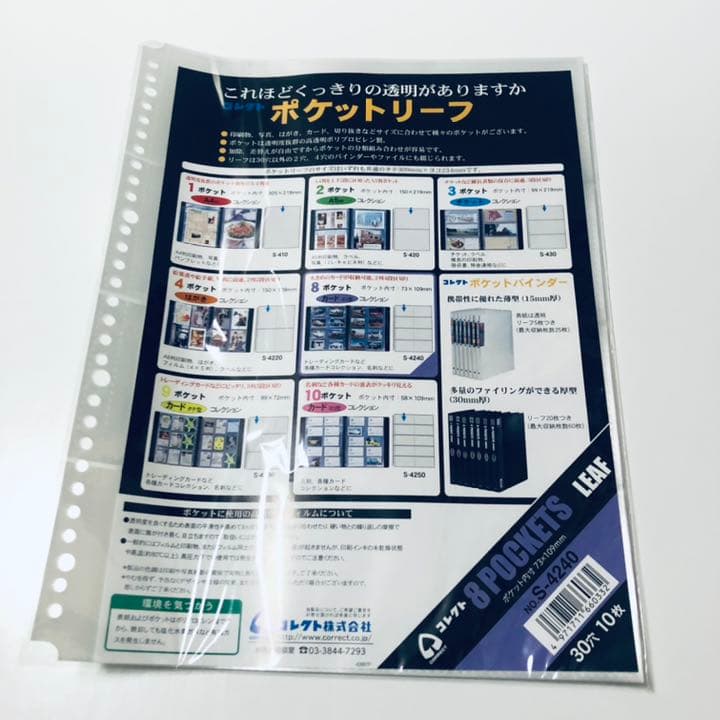 コレクト リフィル 8ポケット K-POP ジャニーズ アイドル トレカ