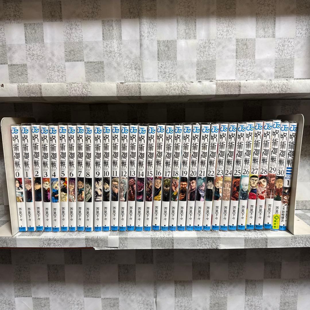 呪術廻戦 0-30巻 モジュロ1巻 全巻セット - メルカリ