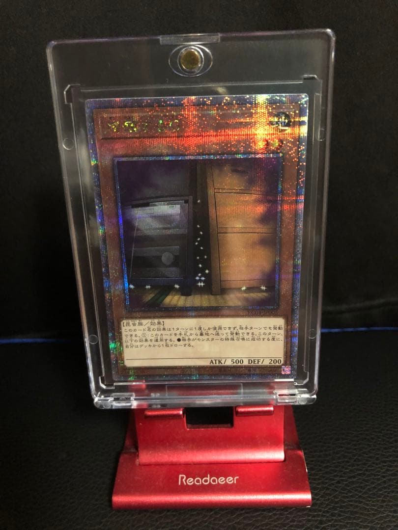 増殖するG 25th クオシク　【超美品】 丁寧対応 増殖するG(25thレア) | クォーターセンチュリーシークレットレア