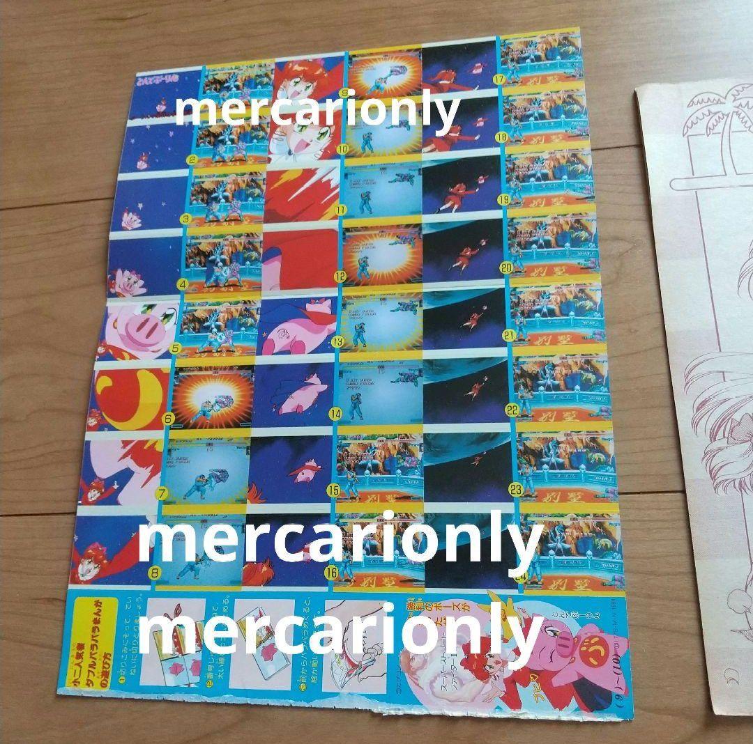 絶盤☆平成 レトロ 当時 ストリートファイター ウェディングピーチ