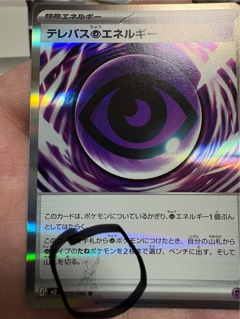 テレパス超エネルギー　エラーカード テレパス超エネルギー エラーカード - メルカリ
