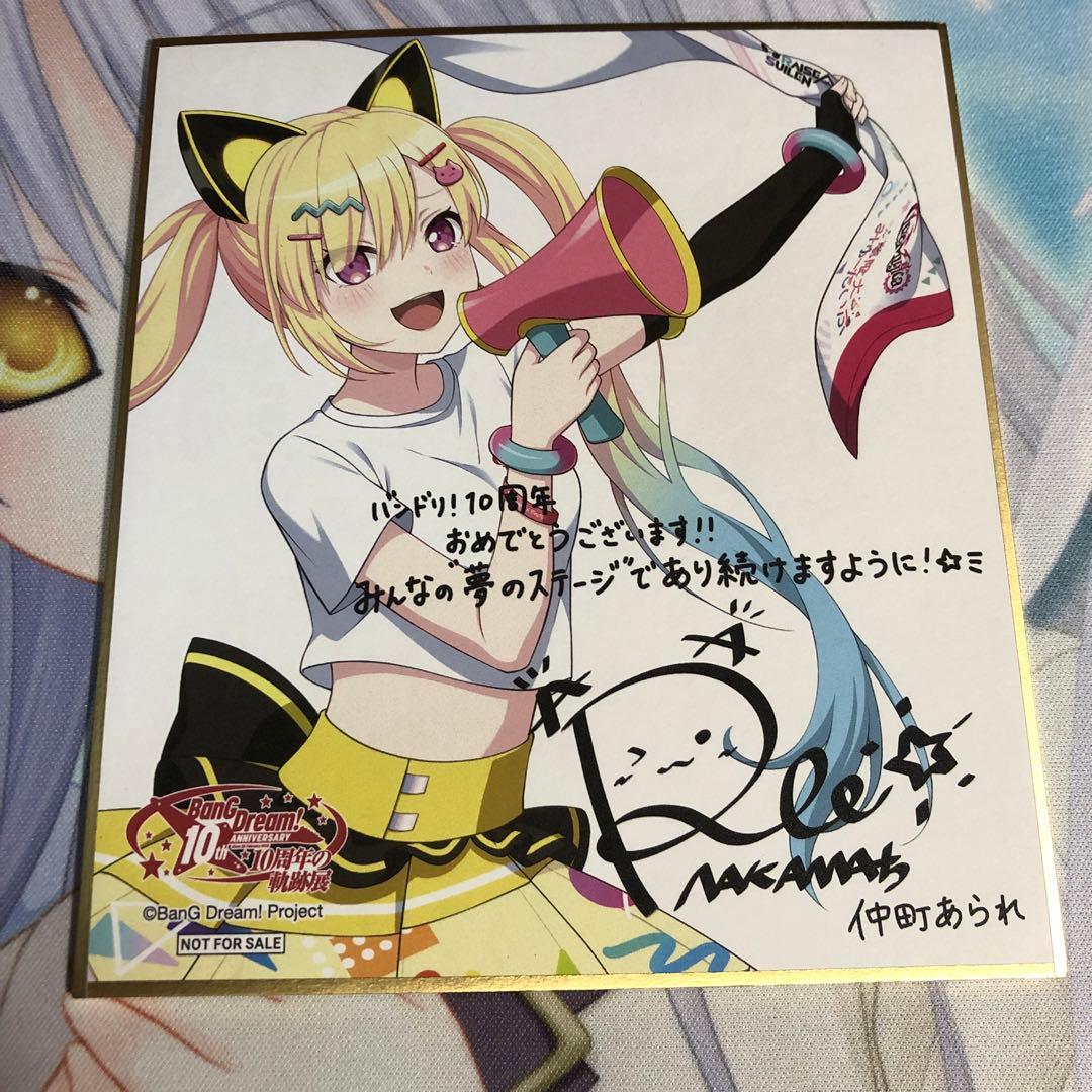 バンドリ展 特典 サイン 色紙 仲町あられ - メルカリ