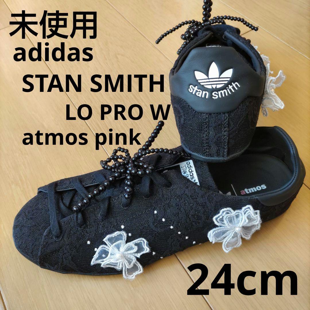 未使用☆24㎝☆STAN SMITH LO PRO W atmos pink - メルカリ